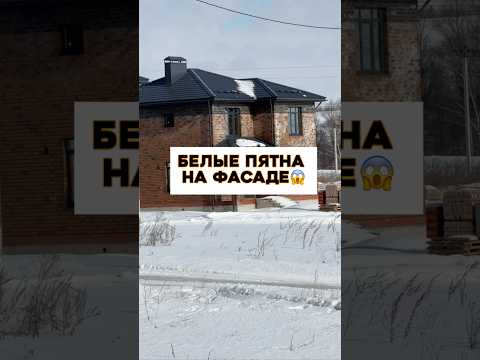 Опасно?! Нет не опасно! Решаемо! #строительстводомов #стройка #ремонт