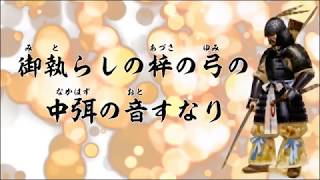 御執らしの梓の弓の中弭の音すなり