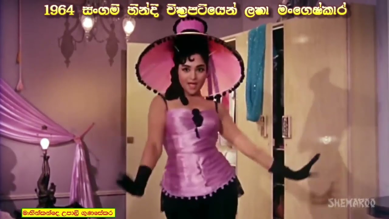 Sinhala Tamil Hindi Copy 183 - Koka hodi beewada කොකා හොදි බීවද තැටියෙ ගෙනා