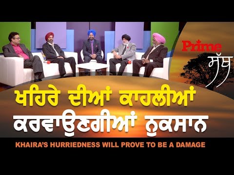 Prime Sath 10 Khaira`s Hurriedness Will Prove To Be A Damage