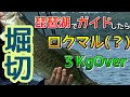 【フローターコラボ】琵琶湖でガイドをしたらロクマル級 ３キロオーバーが釣れた