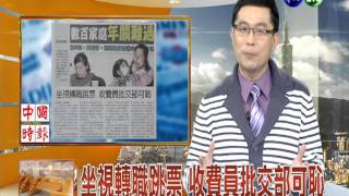 20140114華視透早講新聞-3