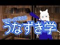【♂Vtuber】VRChatで使えるうなずき学【p.07 #みみんく】