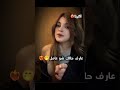 نار الغيرة