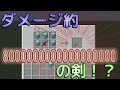 【マインクラフト】超最強の剣を追加するＭＯＤ！（The Last Sword You Will Ever Need Mod 1 7 10）