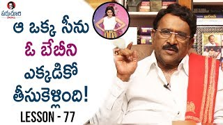 Paruchuri Gopala Krishna Talks About Samantha's Performance In Oh Baby Movie | Paruchuri Paataalu
