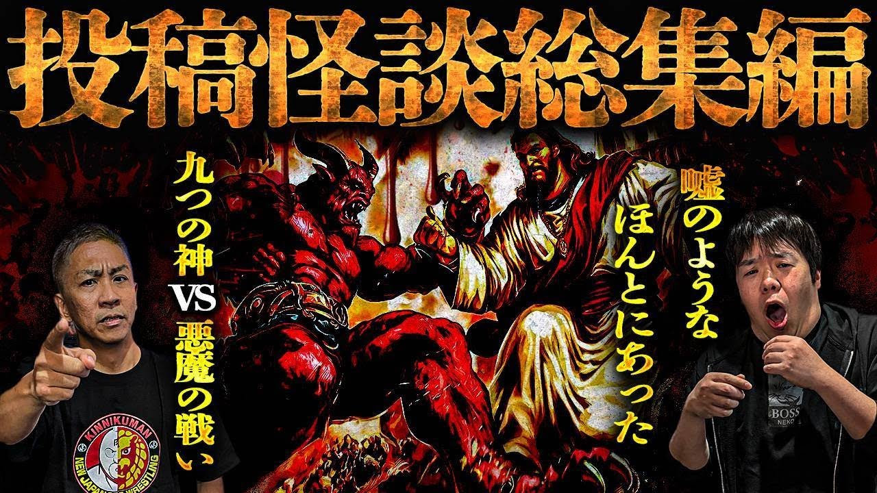 【怖い話】※神回※取り憑かれ体質の彼女…絶対に開けてはいけない禁断の