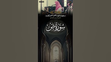 تلاوة من صلاة العشاء بصوت الشيخ أنس العمادي