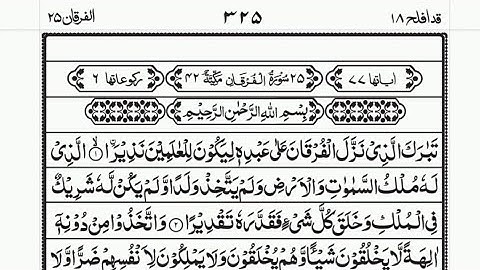 Surah Al-Furqan Full | Surah Al Furqan With Arabic Text Hd | سورة الفرقان