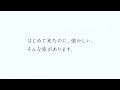 宇野実彩子 JAL CM