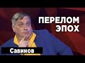 Человечество и шестой технологический уклад