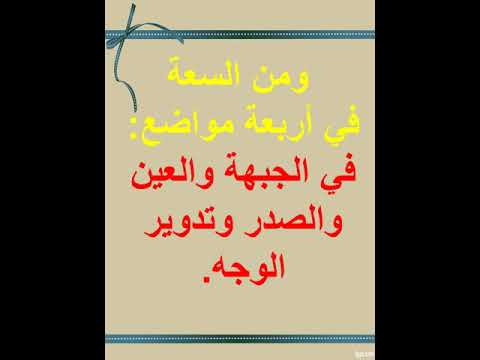 ماهي مواصفات اختيار الزوجة عند العرب القدماء