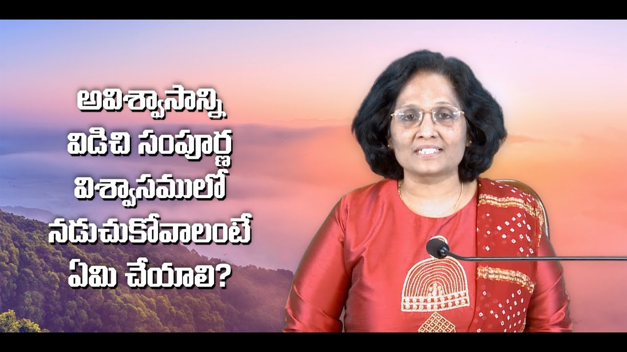 Thumbnail for Daily Bible Message 30.04.2022 | John యోహాను సువార్త Chapter 20 Verse 27