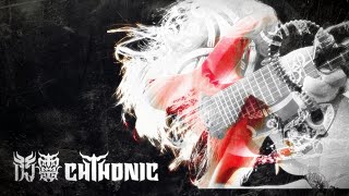 Chthonic - Defenders of Bú-Tik Palace | Guitar Cover