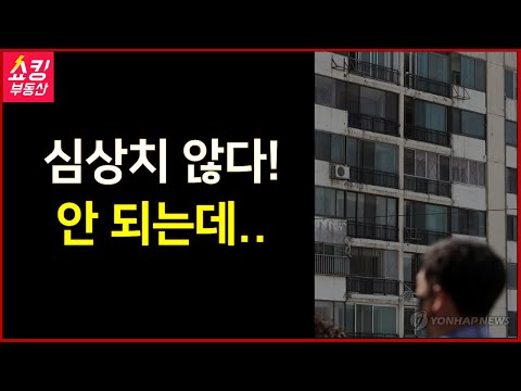 심상치 않다! 이러면 안 되는데...