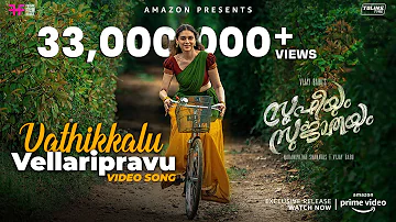 Vathikkalu Vellaripravu Video Song | Sufiyum Sujatayum |M Jayachandran | BK Harinarayanan|Vijay Babu