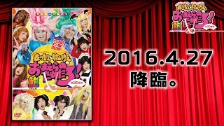 AD-LIVE 2014 第1巻＆おまえらのためだろ！鱧　DVDセット mqdefault.jpg