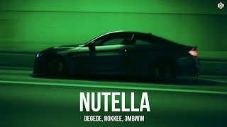 Degede, ROKKEE, ЭМВИПИ - Nutella (Премьера, 2024)