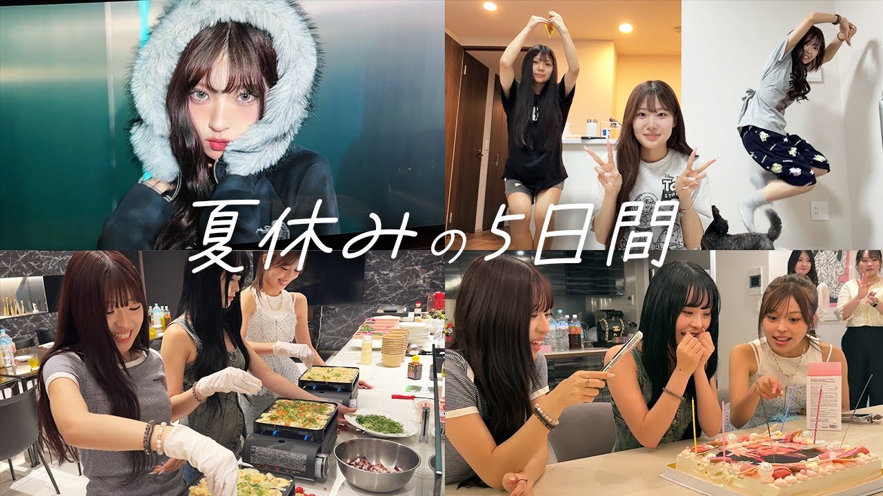 18歳ラストの夏は大人数でパーティーや撮影にイベントが盛りだくさん!!【5日間密着】