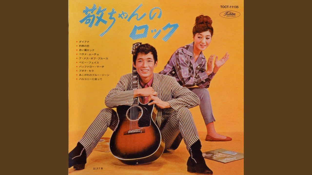 山下敬二郎 / Greatest Hits (LP) / Solid | WAXPEND RECORDS