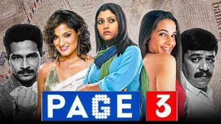 Page 3 - Bollywood Hindi Movie | Konkona Sen Sharma, Atul Kulkarni, Tara Sharma | पेज ३ |