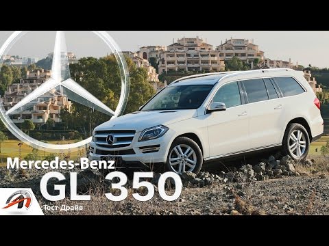 Тест-драйв Mercedes  GL. Чем он лучше Крузака? || AVTOritet