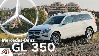 Тест-драйв Mercedes  GL. Чем он лучше Крузака? || AVTOritet