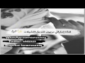 ماتدوم المحبه كلمات فهد ماتعان اداء فهد ماتعان و يوسف ماتعان مسرعه Mp4 2017 