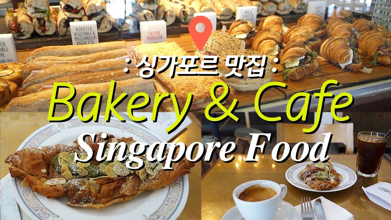 Eng)Singapore Food Tour Vlog🥐☕️싱가포르 여행 빵 커피 맛집 [Tiong Bahru Bakery & Cafe]