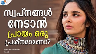 ഞാനിങ്ങനെയാണെന്ന് എത്രപേർ പറയും| @reshmasebastian6549 | Josh Talks Malayalam