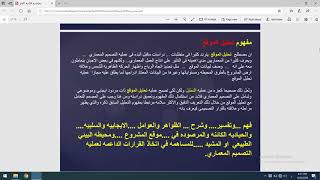 المحاضره التانيه  2