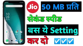 How to increase Jio Net Speed || 50 MB Speed ||Jio Net Speed Badaye ||Jio Network Problem Solve APN screenshot 5