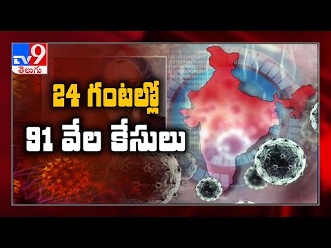 India reports 90,802 new COVID-19 cases and 1,016 deaths in last 24 hour - TV9