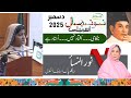 2025 | Karachi | 18th December | Naunehal Assembly |  Noor Un Nisa