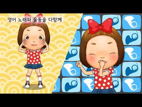 머리 어깨 무릎 발 (Head Shoulders Knees and <strong>Toes</strong>) - 하늘이와 바다의 신나는 율동 동요  Korean Children Song