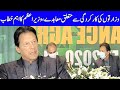 PM Imran Khan Speech Today | 22 December 2020 | Dunya News | HA1K