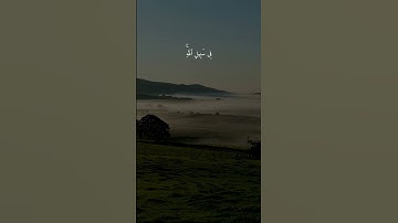 سورة الحجرات { ١٥ } #ياسر_الدوسري #قرآن #سورة_الحجرات