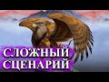 Герои 5 - Сценарий "Under The Griffin's Claw"  (Любая раса, Сложность герой)