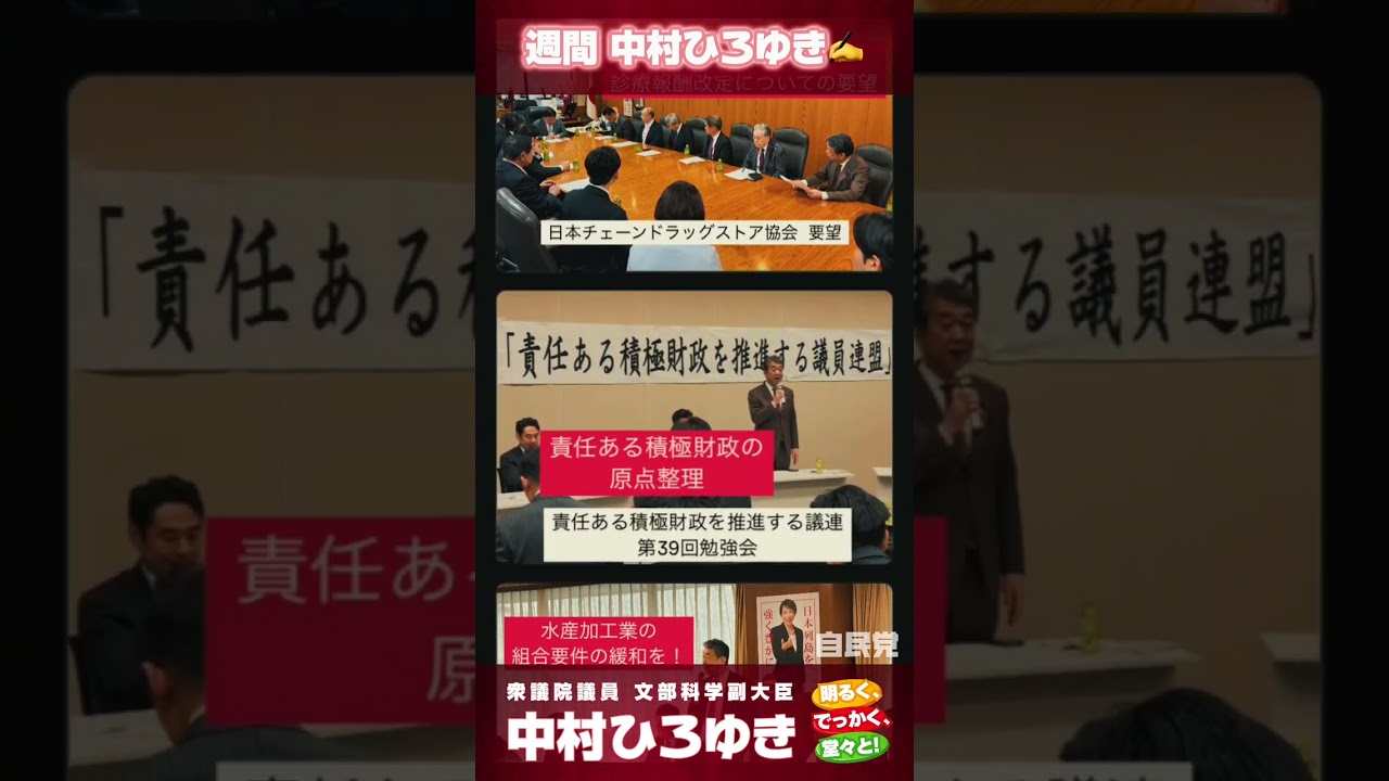 週間中村ひろゆき✍️