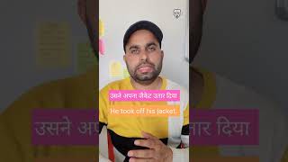 Take off meaning in Hindi dailyvocabulary vocabulary