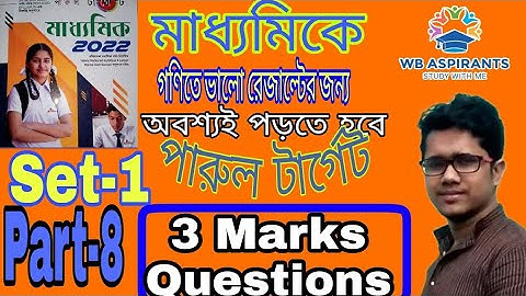 Madhyamik 2022#Parul target math model question set-1#3marks question#Part-8#8.(i-iii)# Wb Aspirants