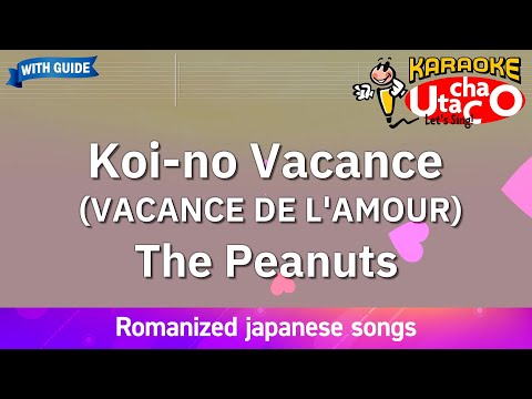 Koi-no Vacance (VACANCE DE L'AMOUR) – The Peanuts (Romaji Karaoke with guide)