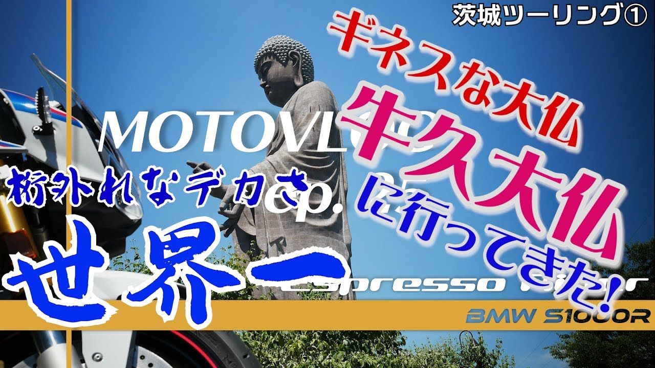 モトブログ Bmw S1000rの初回点検費用はいくら Bmw S1000r Motovlog Ep 27 Youtube