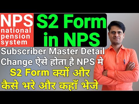 NPS S2 Form Filling (सरकारी कर्मचारी भी जरूर देखे) S2 form kaise bhare | NPS me correction kaise kre