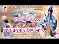 Baba hanuman singh ji  baba gulab singh ji  bhatti bhariwala  dr amrit singh  devotional songs