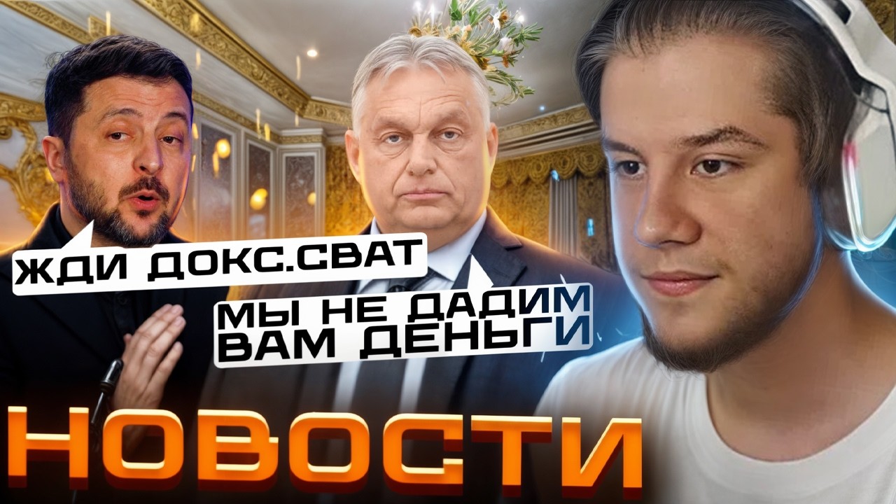 ЛАГОДА про УГРОЗУ ЗЕЛЕНСКОГО на ЕС | ЛАГОДА НОВОСТИ