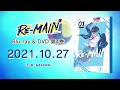 TVアニメ『RE-MAIN』 Blu-ray & DVD CM 第1巻 (type B)