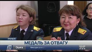 Медалью «За отвагу на пожаре» наградили 11-классника в ЗКО Медалью «За отвагу на пожаре» наградили 11-классника в ЗКО