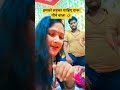 दारु पीने वाला लड़का 🤣🤣 || #comedy #funny #reenashakyaofficial