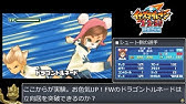 Cm イナズマイレブン3 世界への挑戦 中田英寿 Youtube